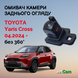 Омивач камери заднього огляду JetCam для Toyota Yaris Cross (без системи кругового огляду) з 04.2024 -  WT1242400-0 фото 1